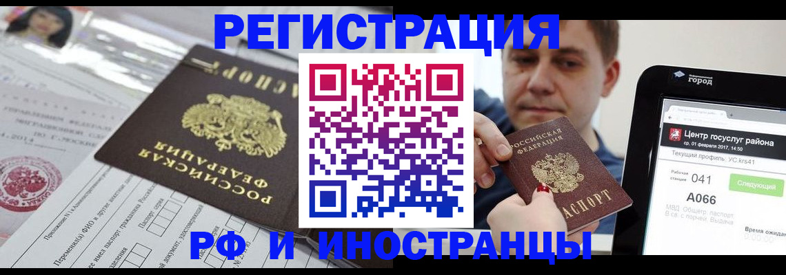 регистрация в Новокуйбышевске