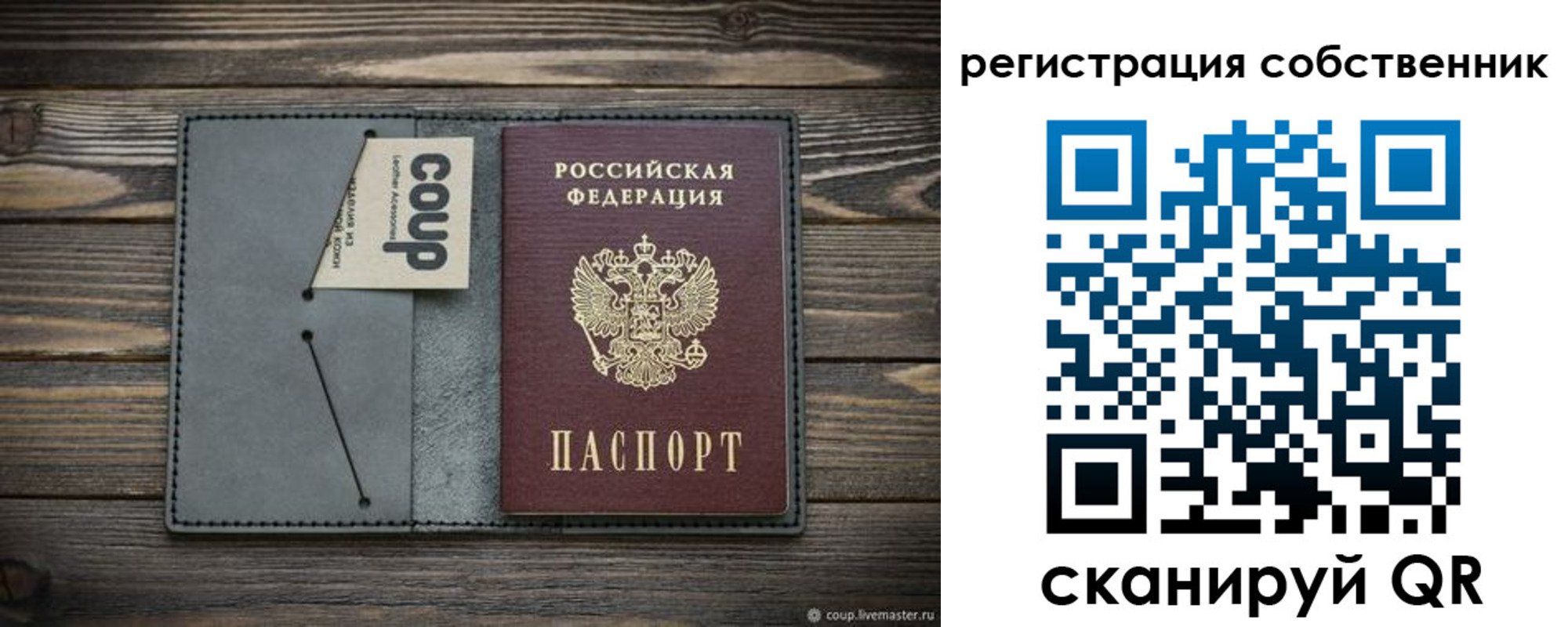 временная регистрация недорого в Новокуйбышевске