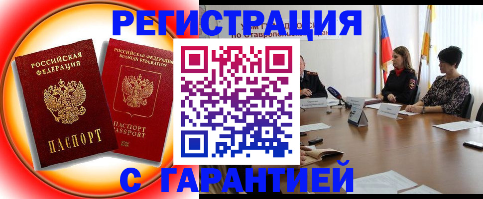 миграционный учет в Новокуйбышевске