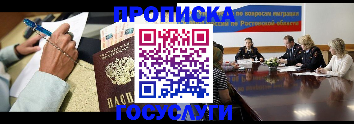 прописка в Новокуйбышевске