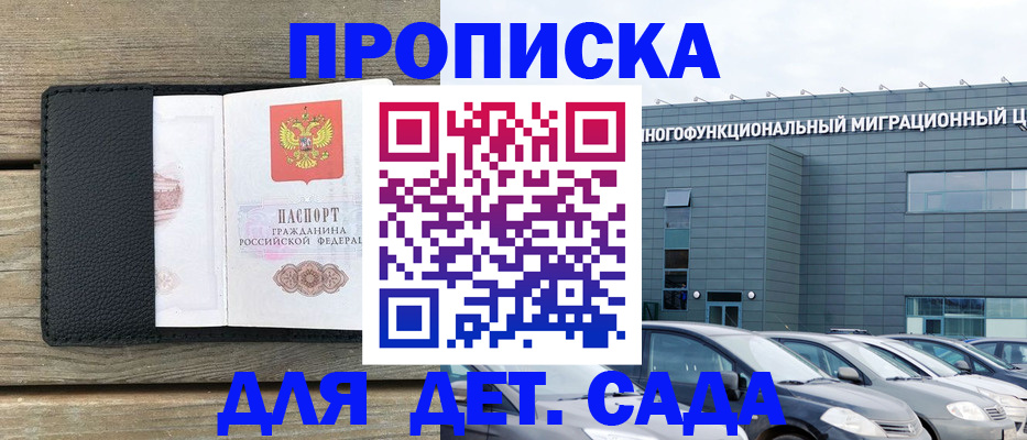 временная регистрация надежно в Новокуйбышевске
