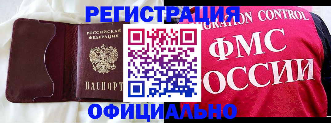 временная регистрация для школы в Новокуйбышевске