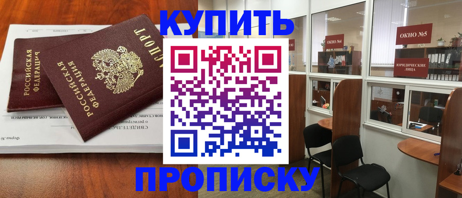 временная регистрация в квартире в Новокуйбышевске