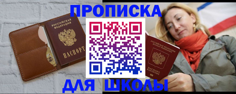 прописка для кредита в Новокуйбышевске