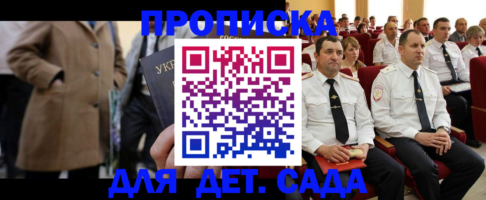 временная регистрация для всех в Новокуйбышевске