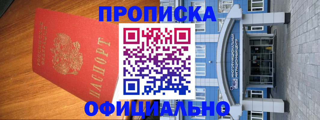 временная регистрация для школы в Новокуйбышевске