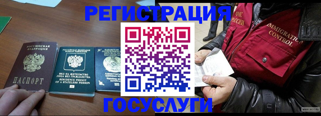 прописка законно в Новокуйбышевске
