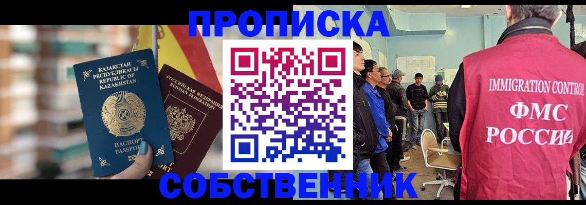 прописка для кредита в Новокуйбышевске